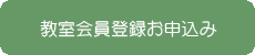 お問い合わせ・お申込み